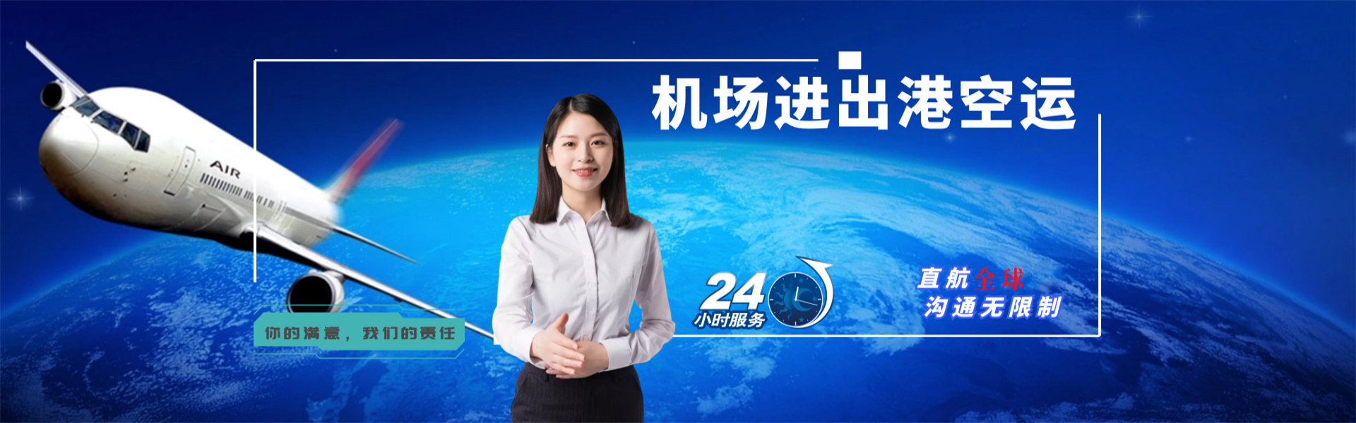长海到北京物流公司-长海至北京物流专线-长海空运到北京-优时通物流有限公司