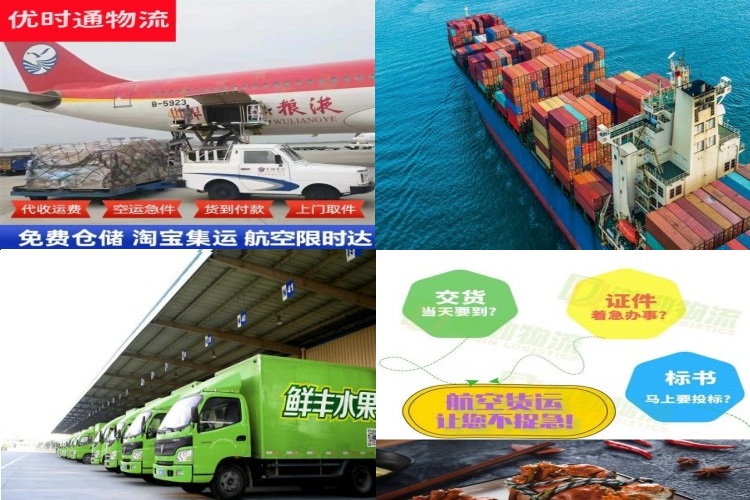 长海到北京航空货运公司-长海到北京物流专线